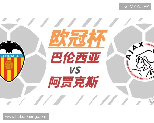 瓦伦西亚重塑铁血体系冲击欧冠新篇